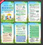 全国防灾减灾日