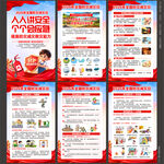 2026年全国防灾减灾日