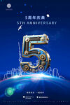 5周年