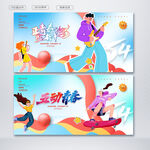 五四青年
