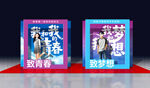 毕业拍照框