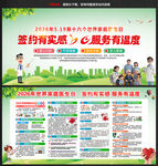 签约有实感 服务有温度