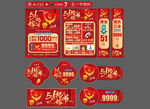 五一婚嫁节单页