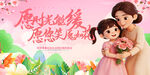 母亲节活动背景