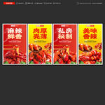 小龙虾