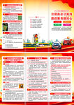 2026年全国路政宣传月三折页