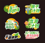 五一劳动节手举牌