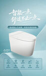 智能马桶  