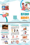 春天刮痧提高免疫力三折页