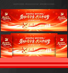 劳动节 晚会背景