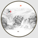 圆形山水画