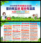 2026世界家庭医生日