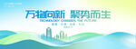蓝绿色科技会议背景