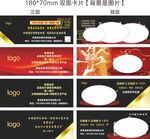 五湖液系列白酒红酒卡片