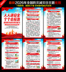 人人讲安全 个个会应急