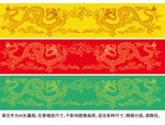 彩龙线描龙标签龙包装龙烫金龙纹