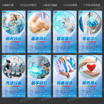 医疗展板