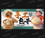 包子店海报