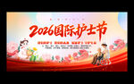 512国际护士节