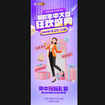 年中大促紫色直播展架