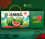 西瓜包装盒