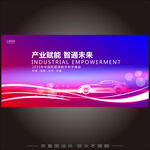 汽车科技主视觉KV