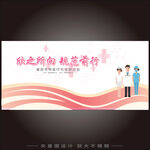 医药医疗主视觉背景板