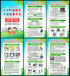 守护职业健康共建健康中国