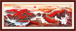 国画长城
