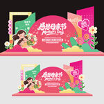 母亲节美陈