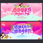 感恩母亲节