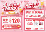 母亲节珠宝 520珠宝