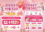 母亲节珠宝 520珠宝