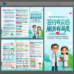 2026世界家庭医生日三折页