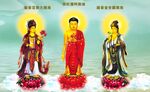 西方三圣图