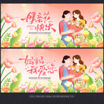 母亲节
