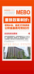 重磅政策利好契税补贴地产利好