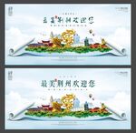 荆州 