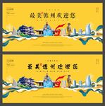 儋州  