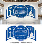 党的教育方针