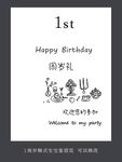 韩式迎宾牌