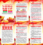 打击和防范经济犯罪宣传日海报