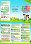 2026年世界家庭医生日