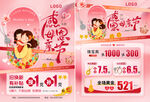 520母亲节珠宝海报模版