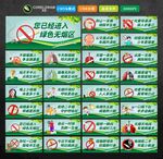 禁烟标语