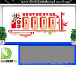 班级公约文化墙