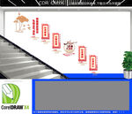 廉政楼梯文化墙