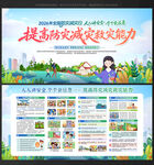 2026年 全国防灾减灾日