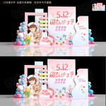 512护士节美陈
