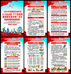 人人讲安全 个个会应急